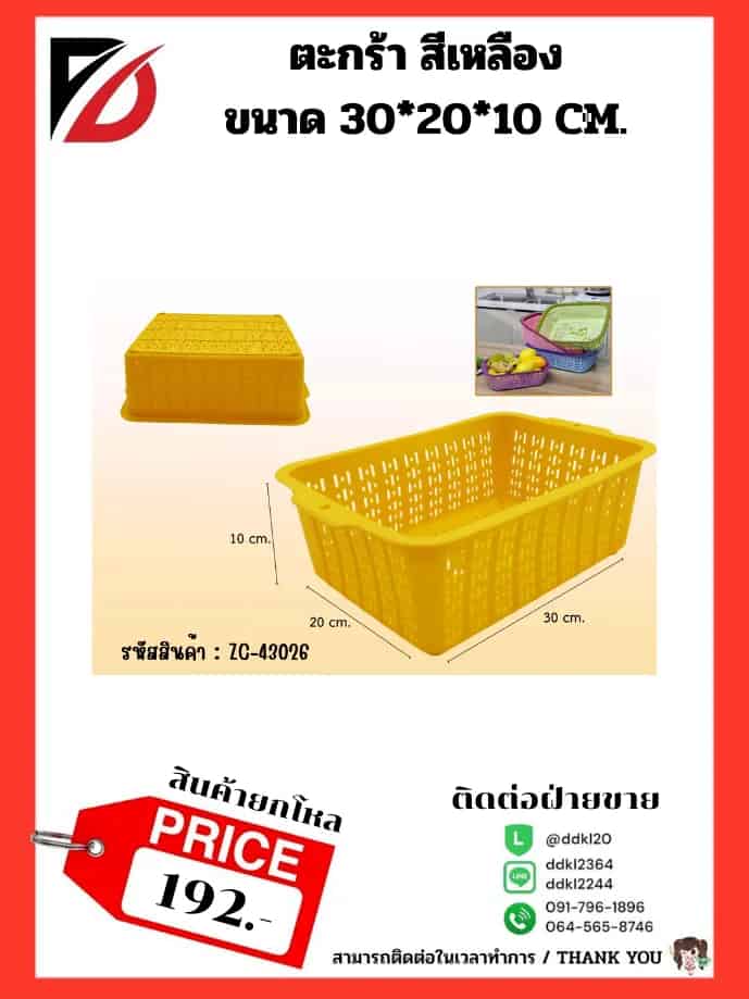 ตะกร้าลายหวายเล็ก(สีเหลือง)