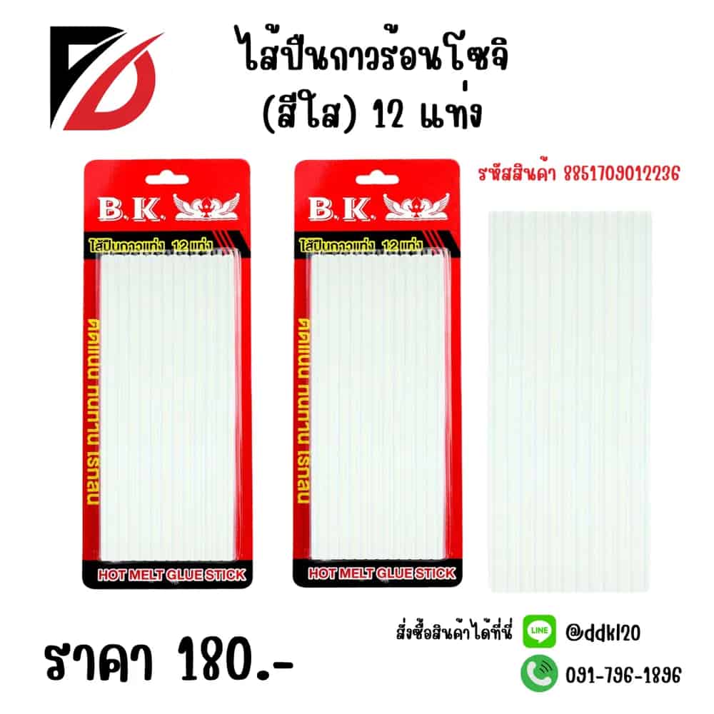 ไส้ปืนกาวร้อนโซจิ (สีใส)