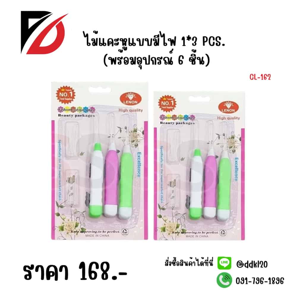 ไม้แคะหูแบบมีไฟ 1*3 (พร้อมอุปกรณ์ 6 ชิ้น)