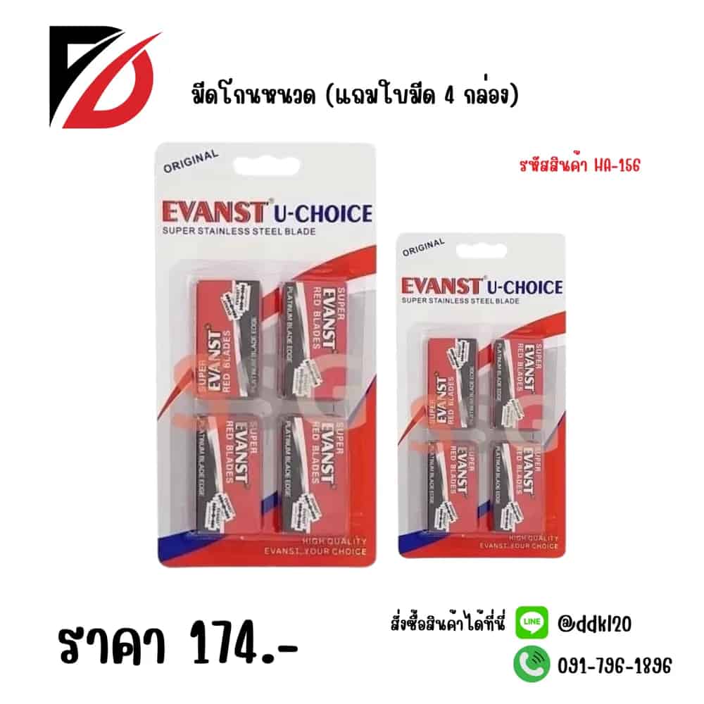 มีดโกนหนวดคละสี  (แถมใบมีด 4 กล่อง)