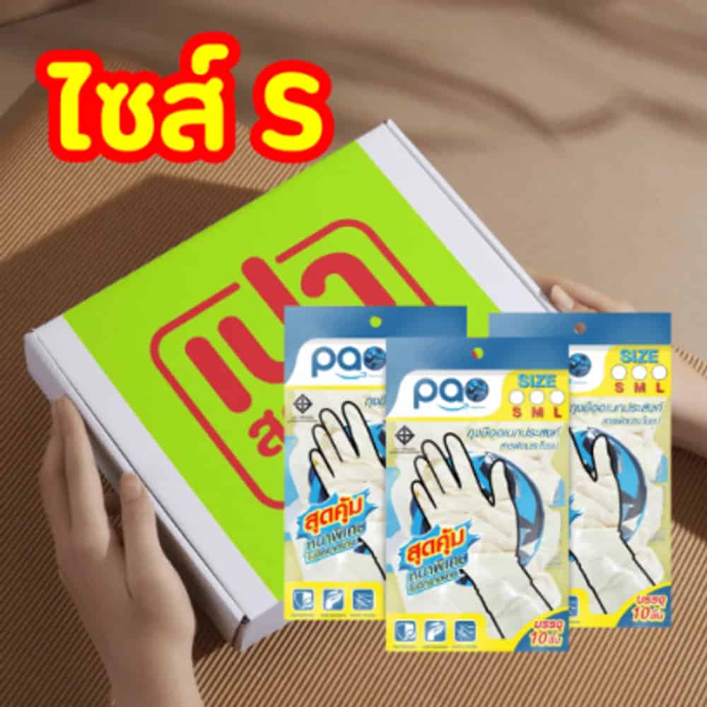 ถุงมือยาง (ขาว) ไซร์ S