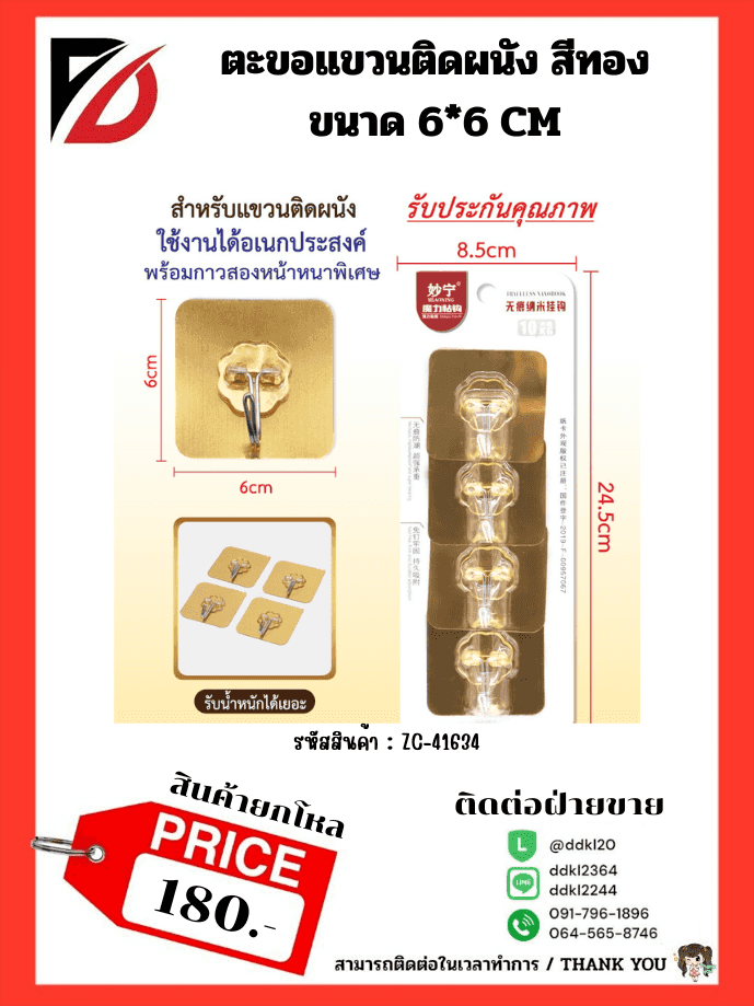 ตะขอแขวนติดผนังสีทอง (รูปแอปเปิ้ล)