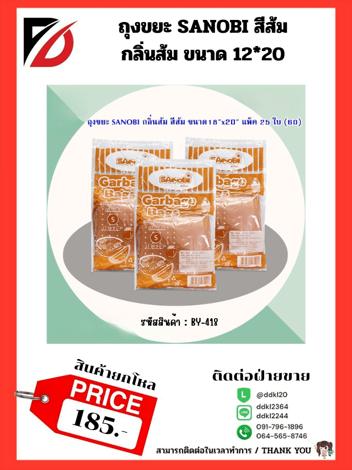 ชุดมีดด้ามดำ+มีดตัดวุ้น (TL) 6
