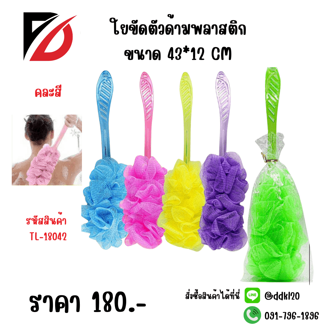 ใยขัดตัว (ด้ามพลาสติก) คละสี 1