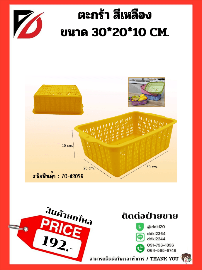 ตะกร้าลายหวายเล็ก(สีเหลือง)