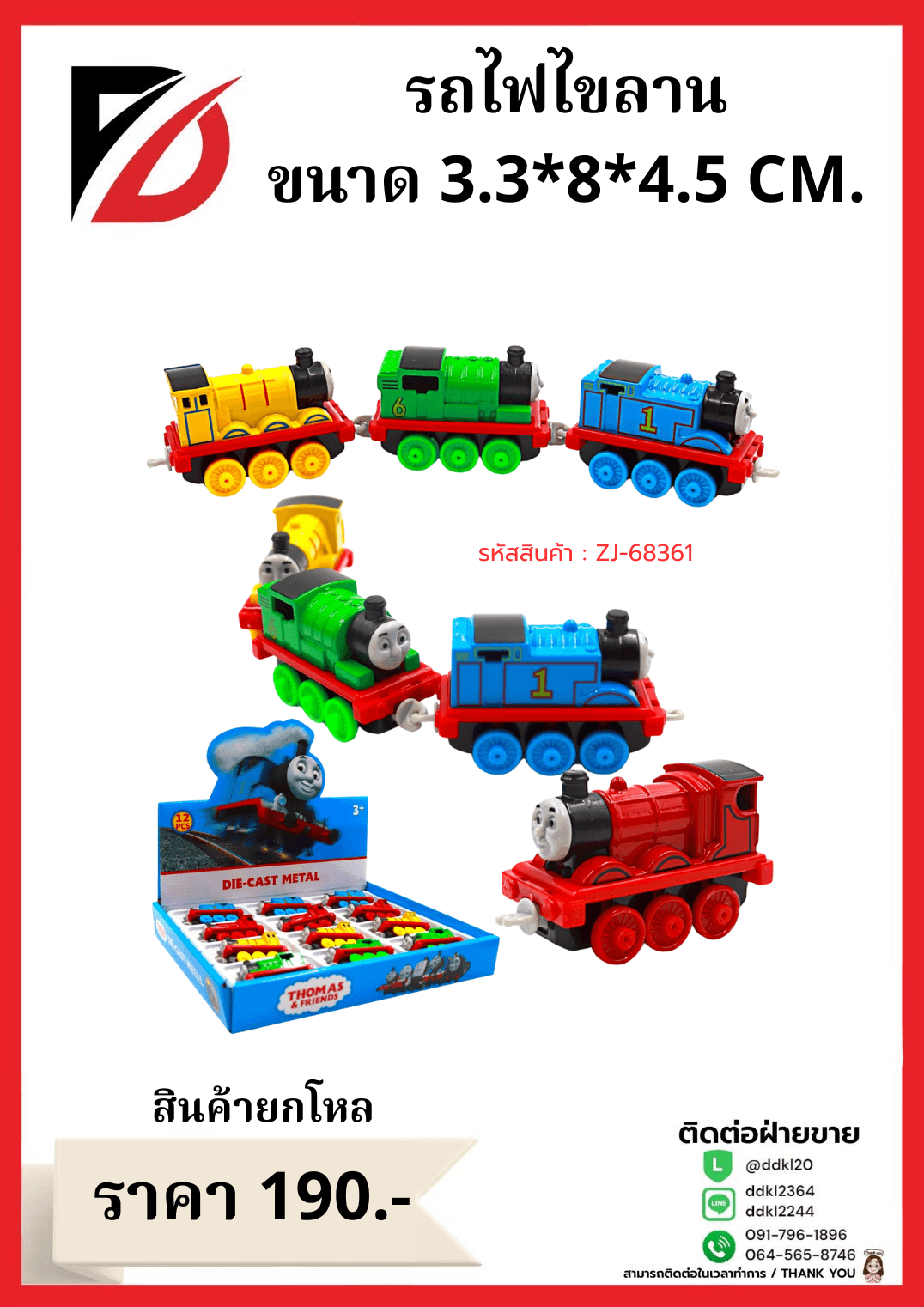 รถไฟไขลาน ZJ 1