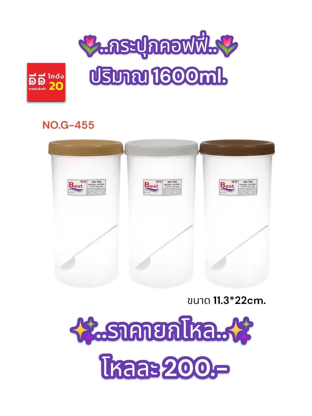 กระปุกคอฟฟี่ 1500ml.