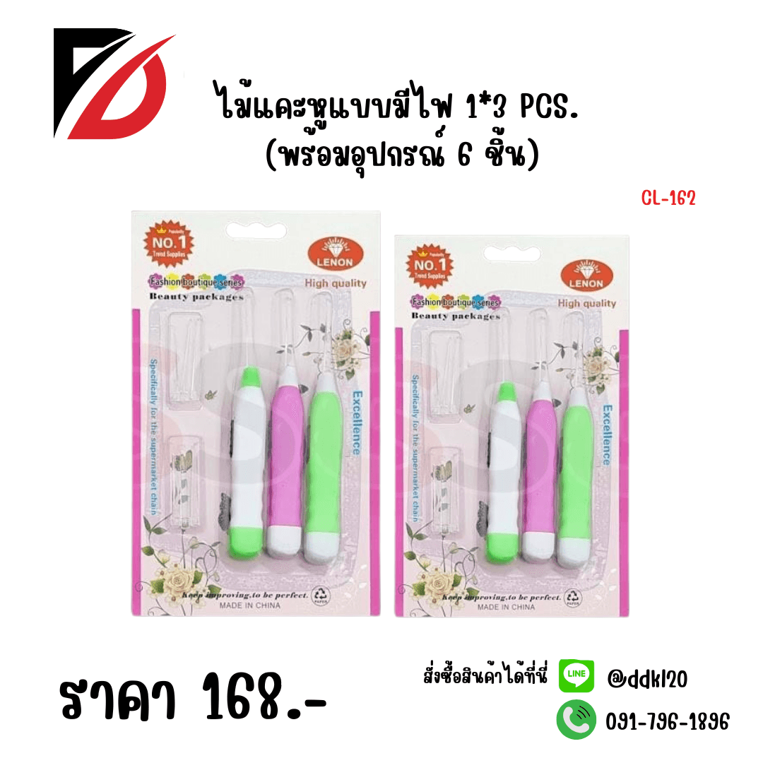 ไม้แคะหูแบบมีไฟ 1*3 (พร้อมอุปกรณ์ 6 ชิ้น)