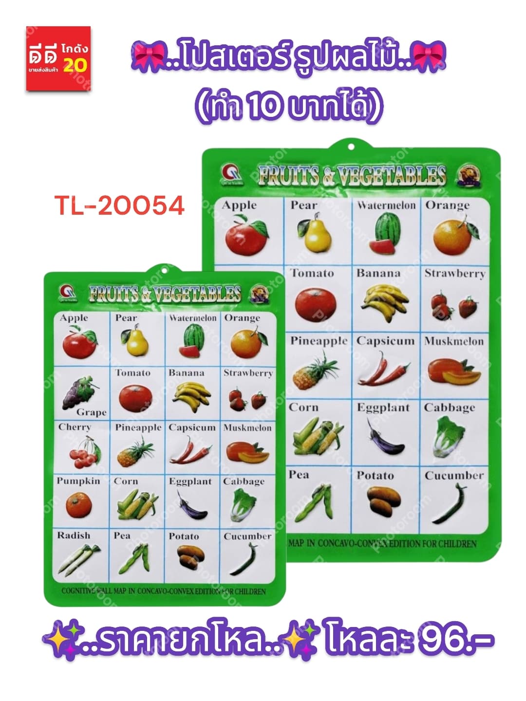 โปสเตอร์ รูปผลไม้ 1