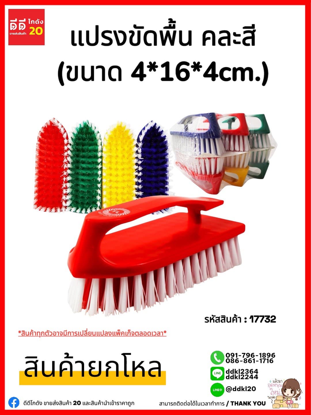 แปรงขัดพื้นหัวแหลม (ทรงเตารีด) คละสี TL 1