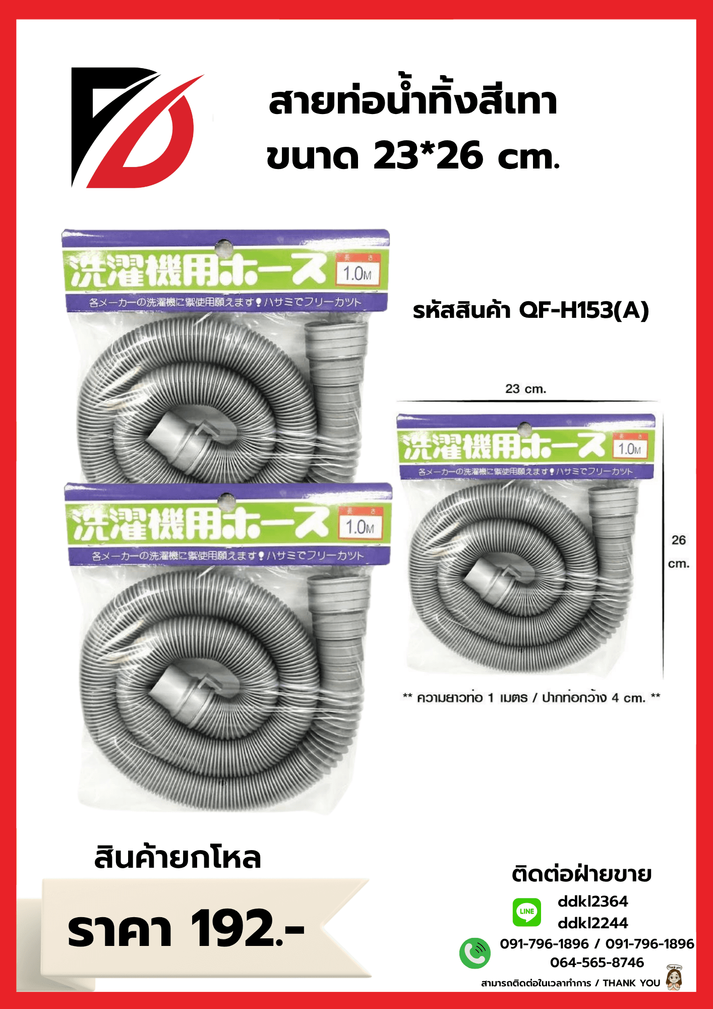 สายท่อน้ำทิ้งสีเทา ขนาด 23*26 cm 1