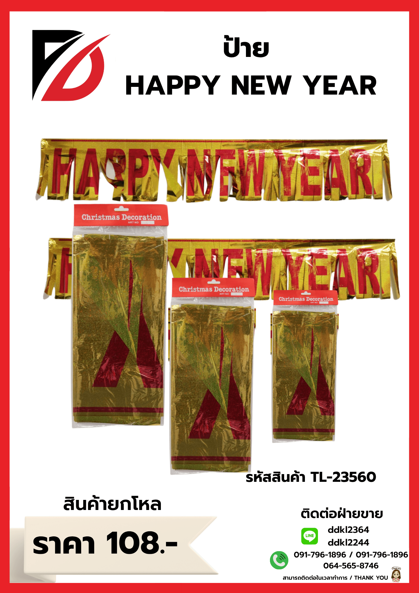 ป้าย Happy New Year (SSG) 1