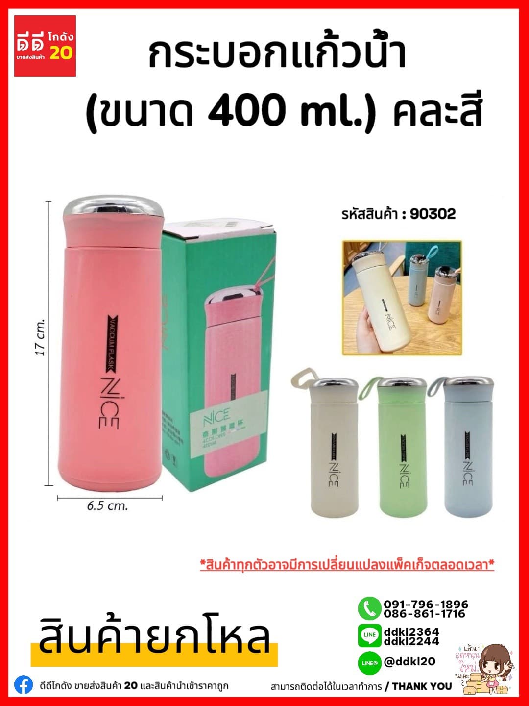 กระบอกแก้วน้ำ (แถมหลอด) คละสี ขนาด 400ml.