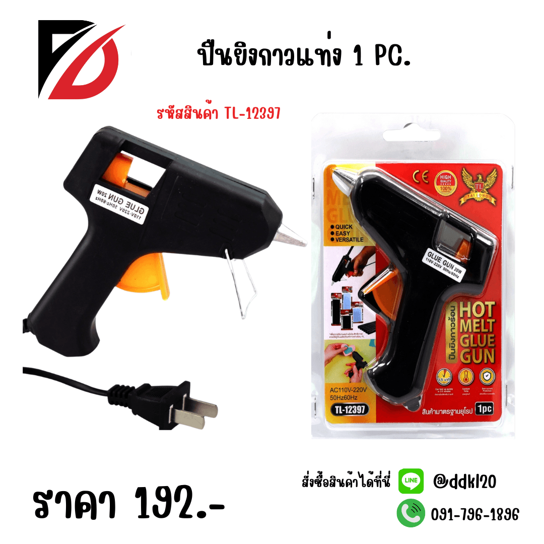 ปืนยิงกาวแท่ง PL 1
