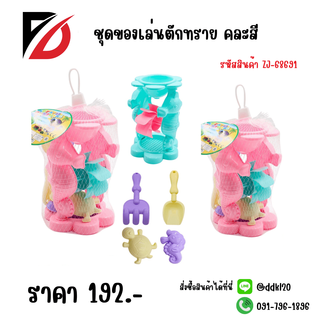ชุดของเล่นตักทราย (แพ็ค 5 ชิ้น) 1
