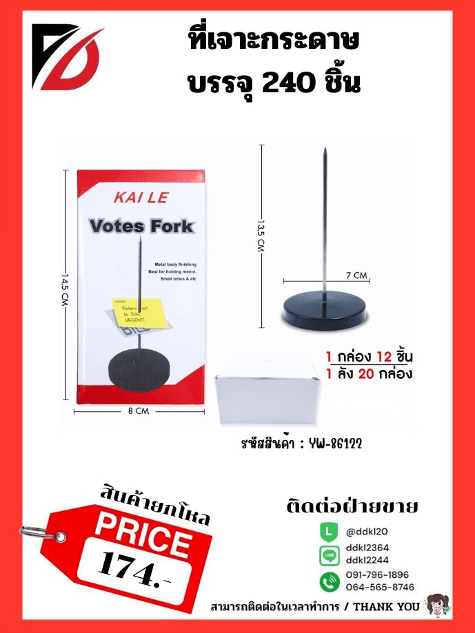 ที่เจาะรูกระดาษ 1