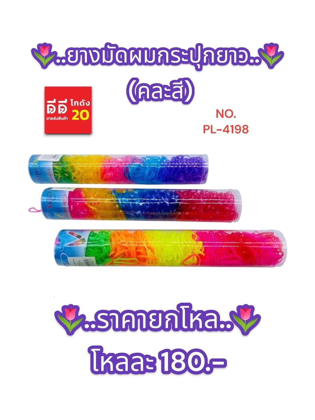 ยางมันสีทรงกระบอกยาวPL 1