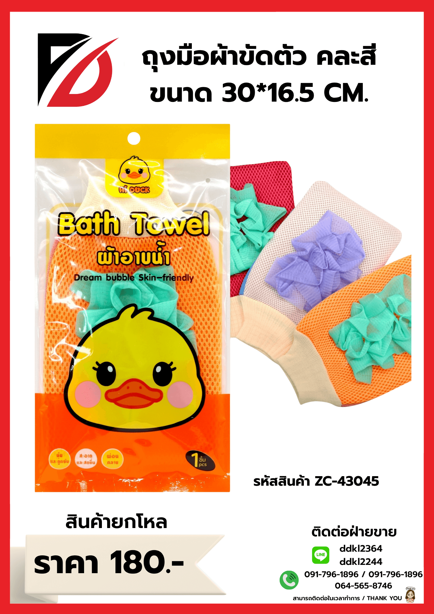 ถุงมือผ้าขัดตัว คละสี ขนาด 30*16.5 CM. 1