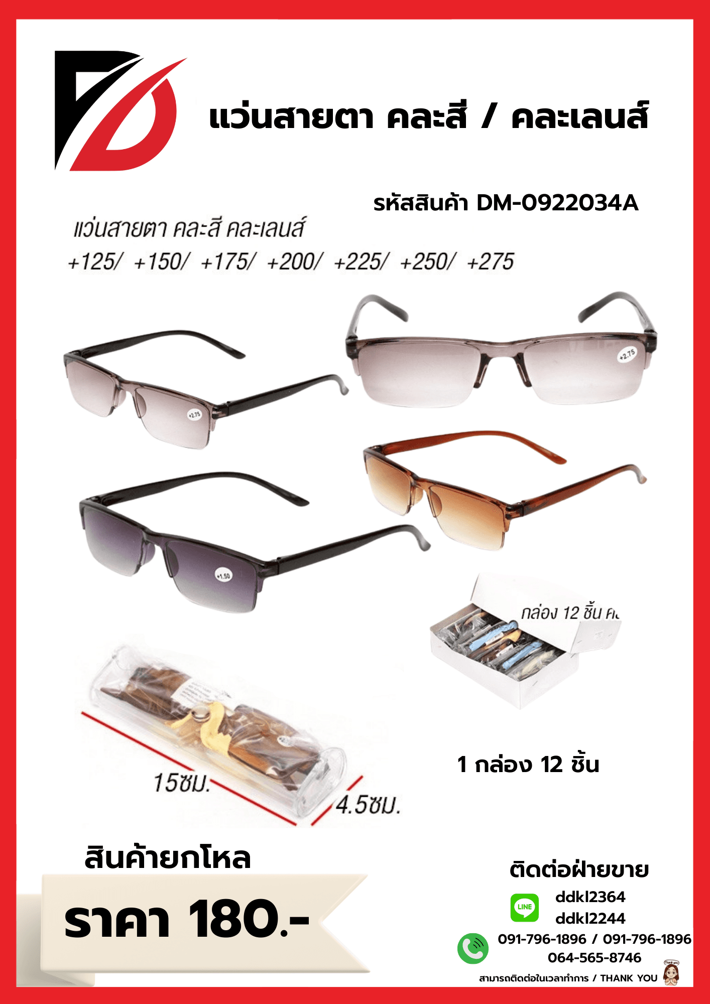 แว่นสายตา (คละเลนส์) HT ZT 1