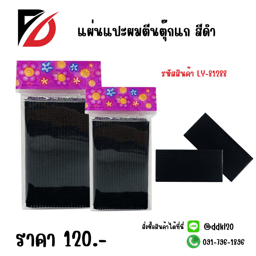 ที่แปะผม ตีนตุ๊กแก  LY 1