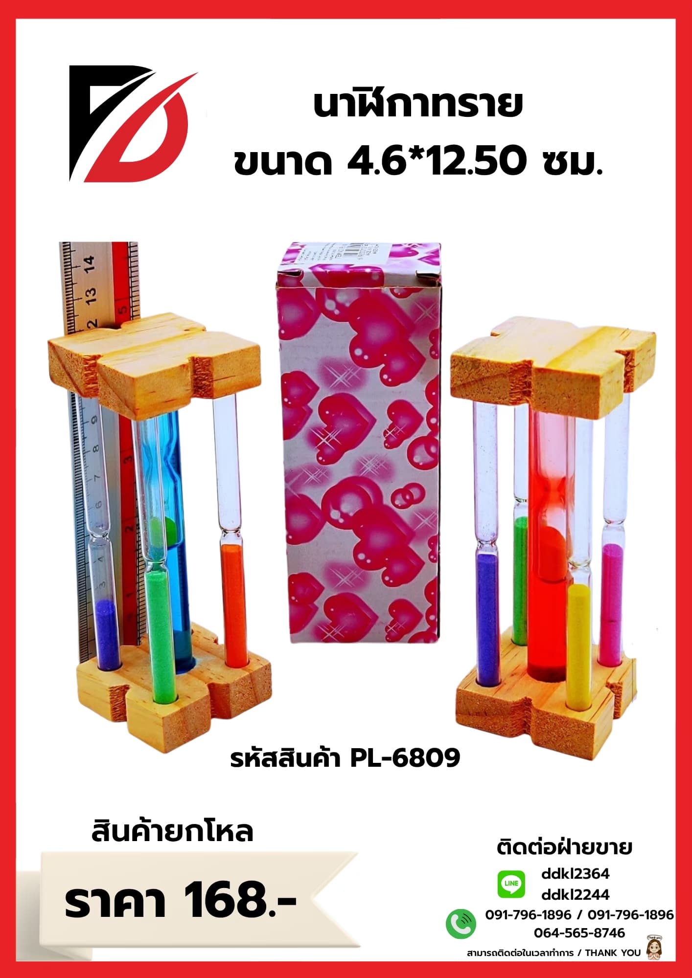 นาฬิกาทราย ขนาด 4.6*12.50ซม. 1