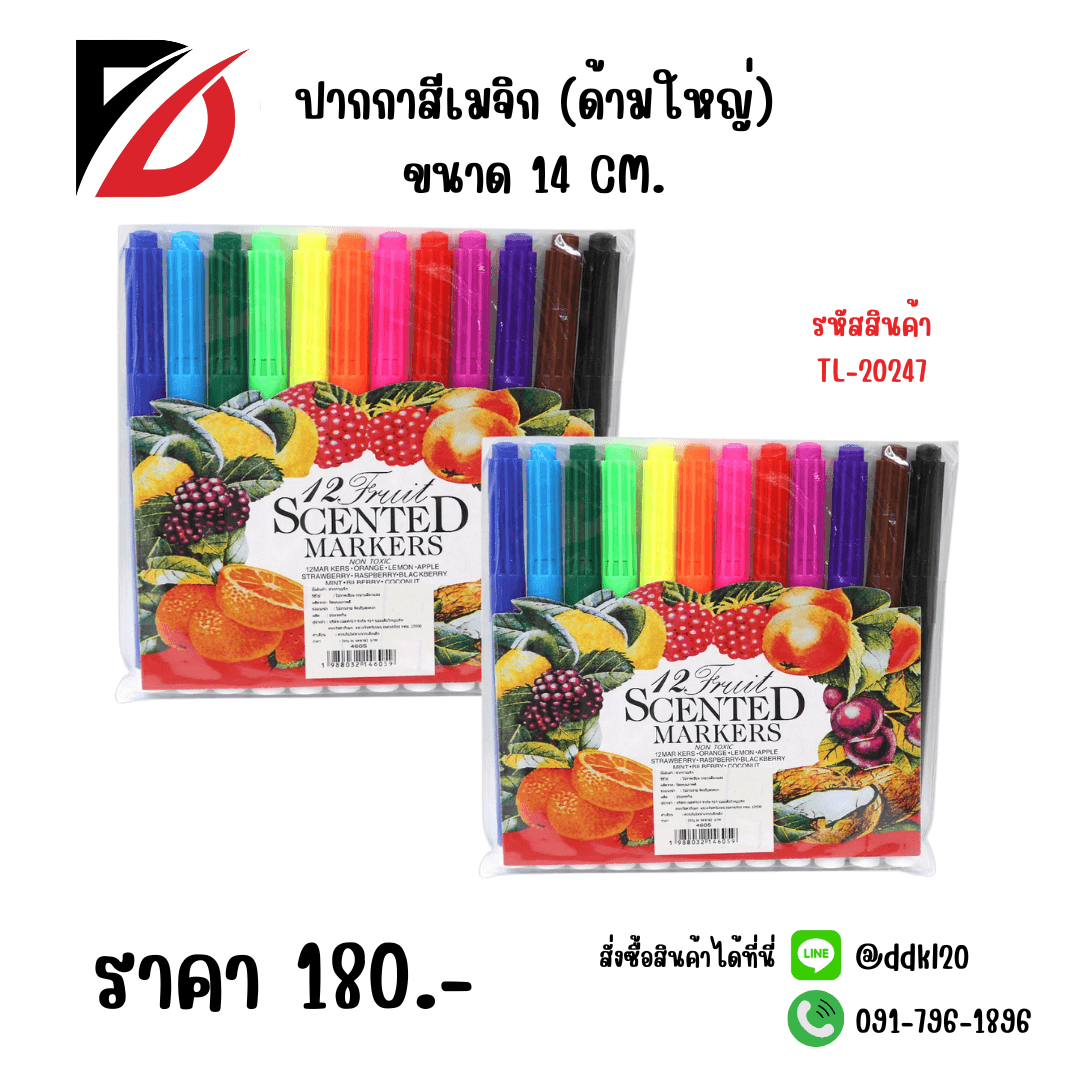 เมจิก (ด้ามใหญ่) 12 สี 1