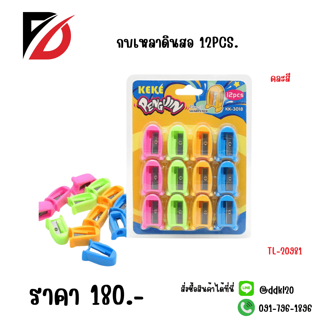 กบเหลาดินสอ 12PCS 1