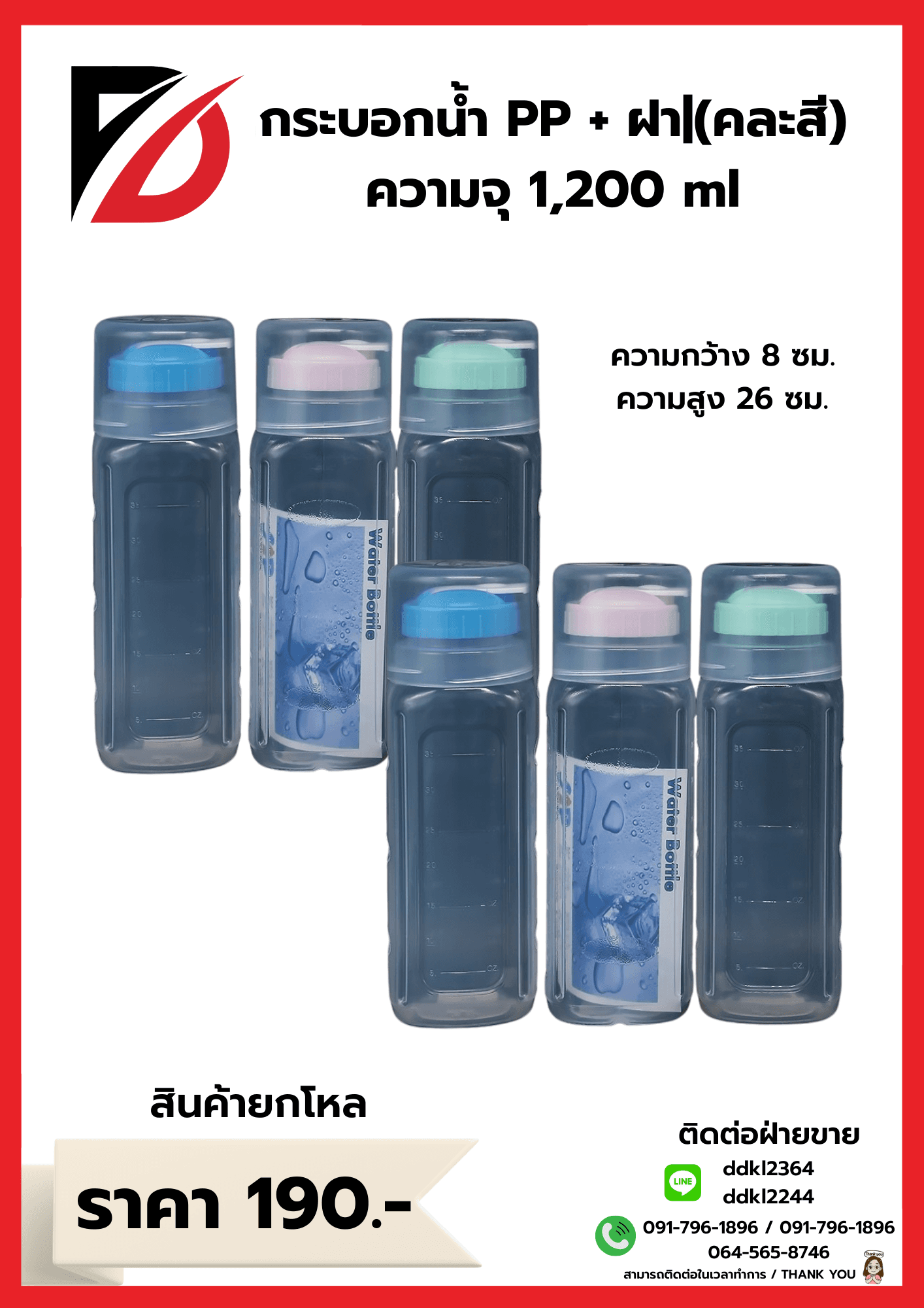 กระบอกน้ำเหลี่ยม PP+ฝา 1