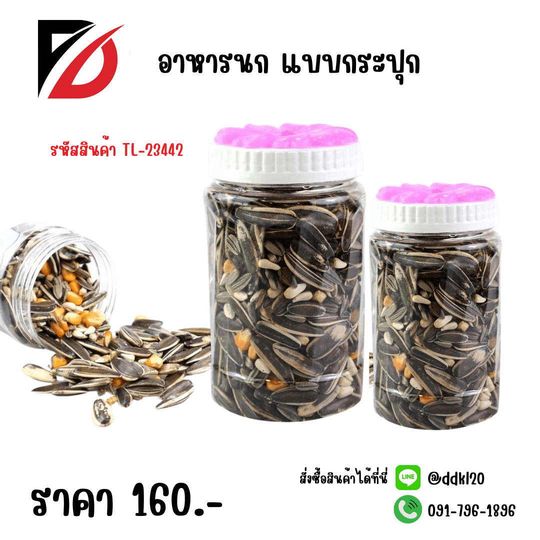 อาหารนก
