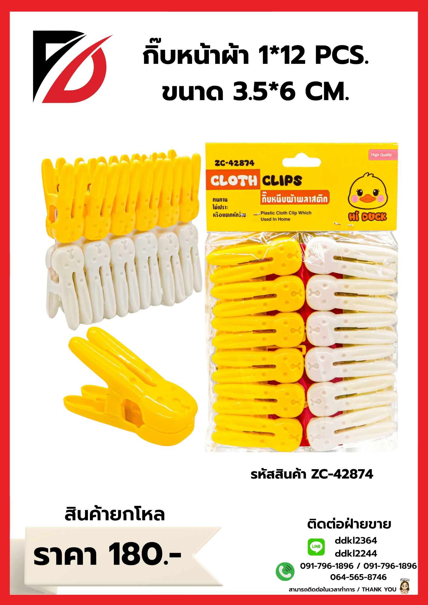 กิ๊บหน้าผ้า 1*12 PCS. ขนาด 3.5*6 CM. 1