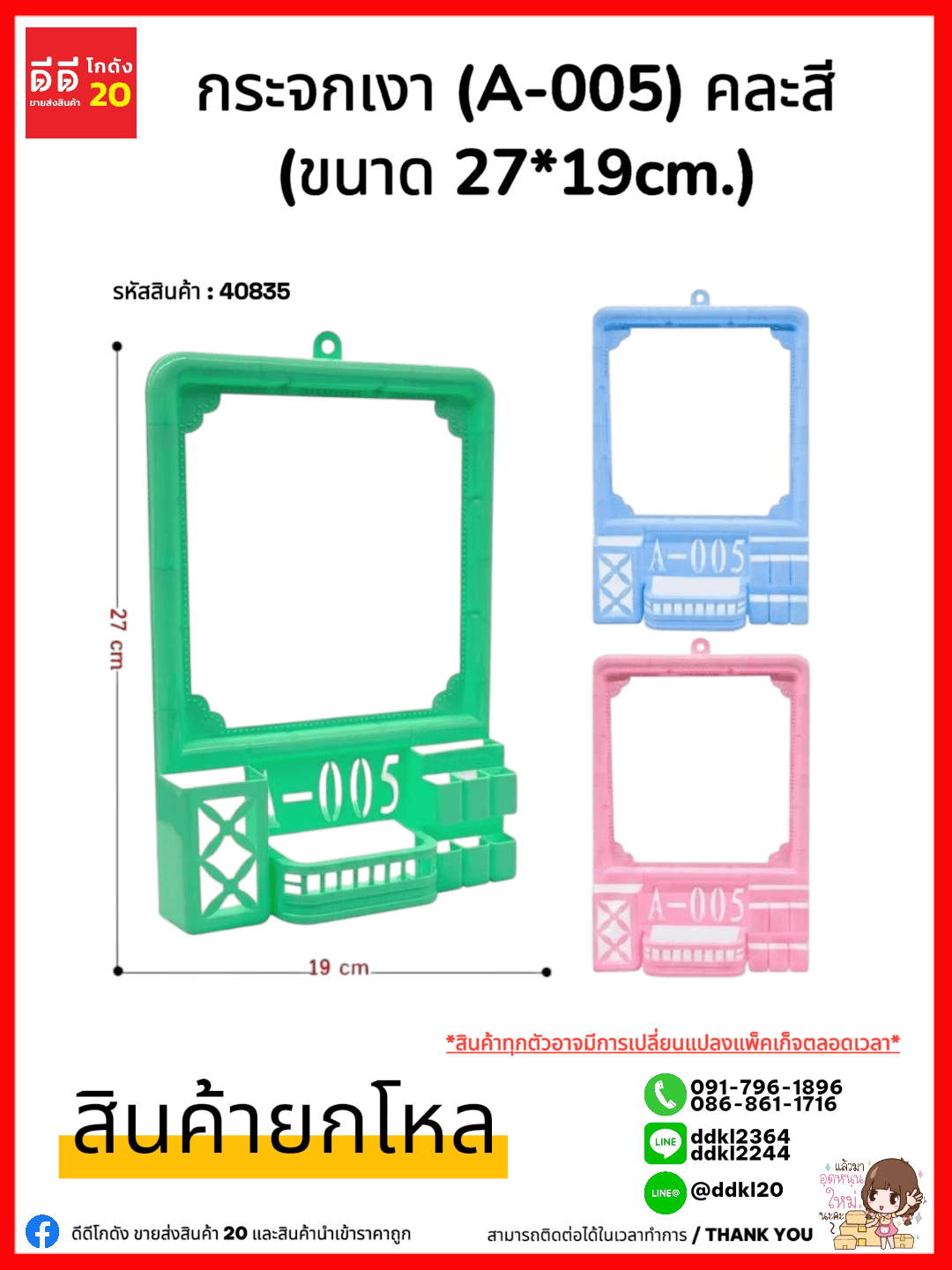 กระจกเงา (A-005) zc 1