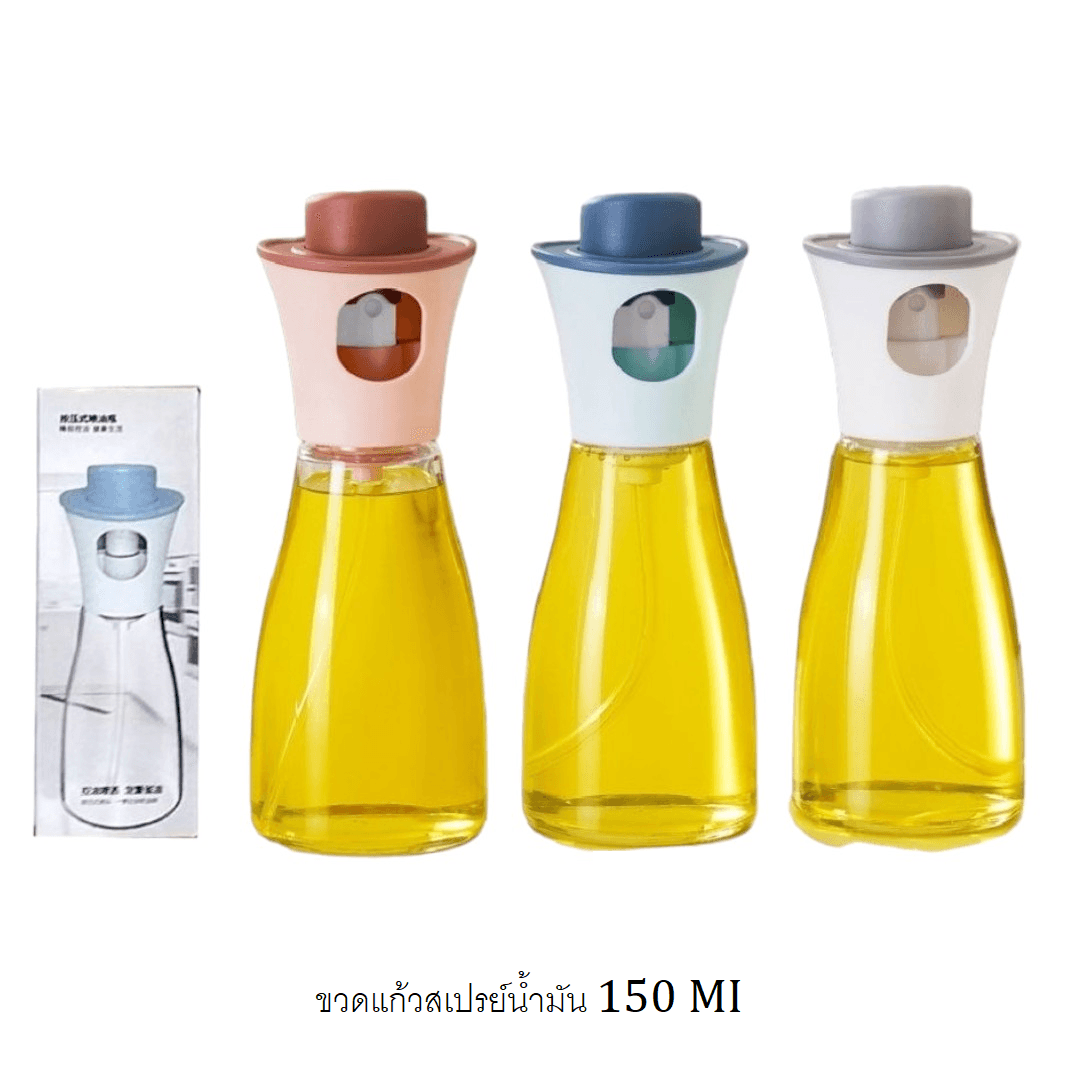 ขวดสเปรย์น้ำมัน 150มล. 1