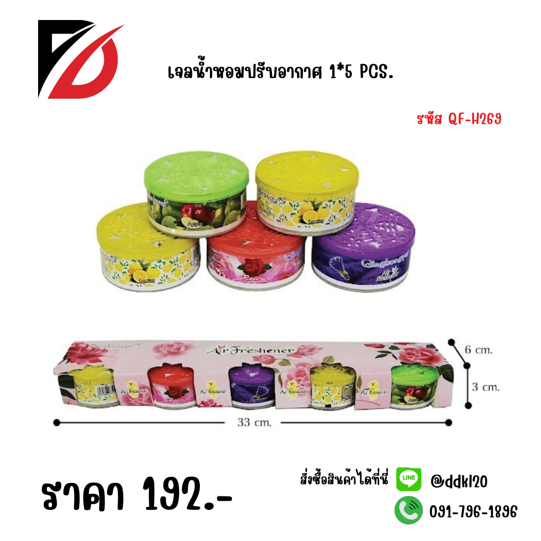 เจลน้ำหอมปรับอากาศ 1*5 1