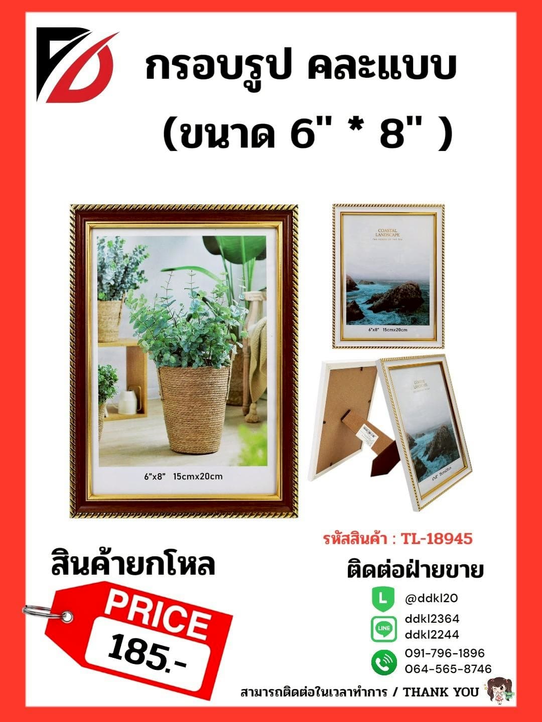 กรอบรูป (ขนาด 6" * 8" ) 1