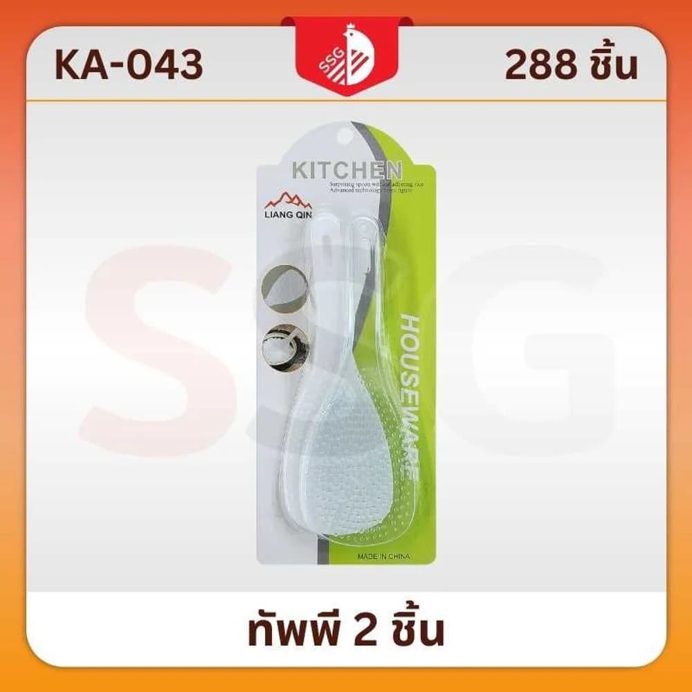 ทัพพี 1*2 ssg 1