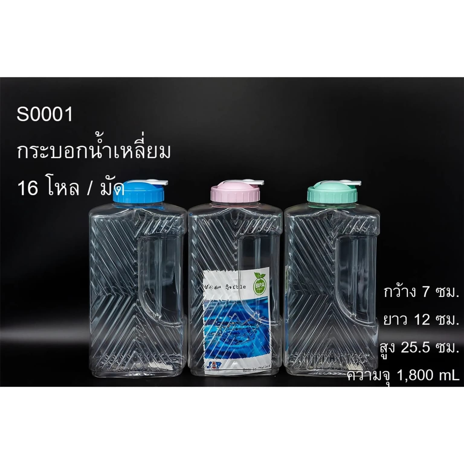 กระบอกน้ำเหลี่ยม คละสี 1