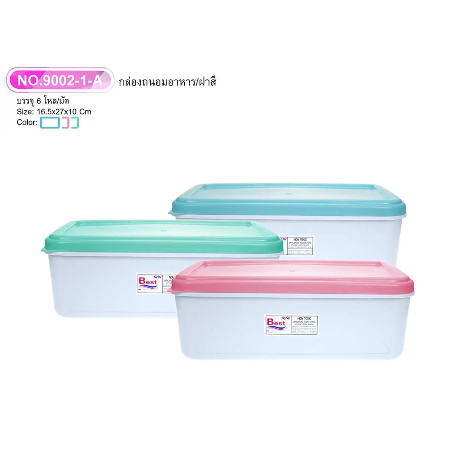 กล่องถนอมอาหาร (ตัวใส-ฝาสีพาสเทล) 1