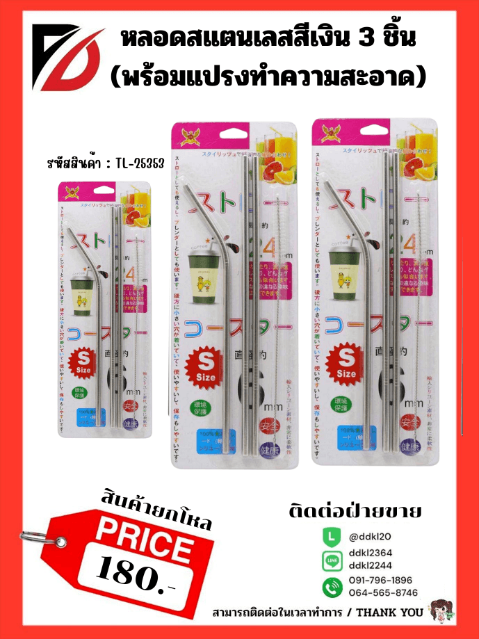 หลอดแก้วเยติ 3 ชิ้น (พร้อมแปรงล้างหลอด) 1