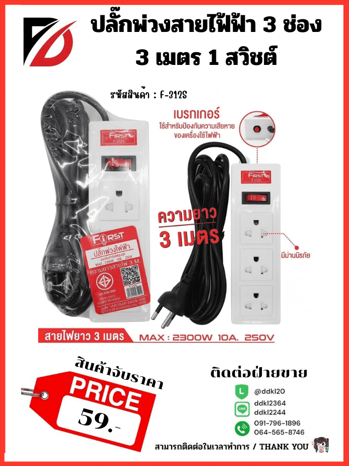 หนีบก้ามปู