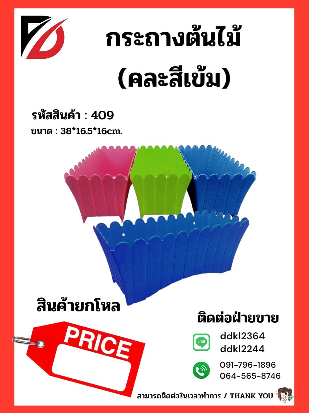 กระถางต้นไม้ลายรั้ว-สีหวาน 1