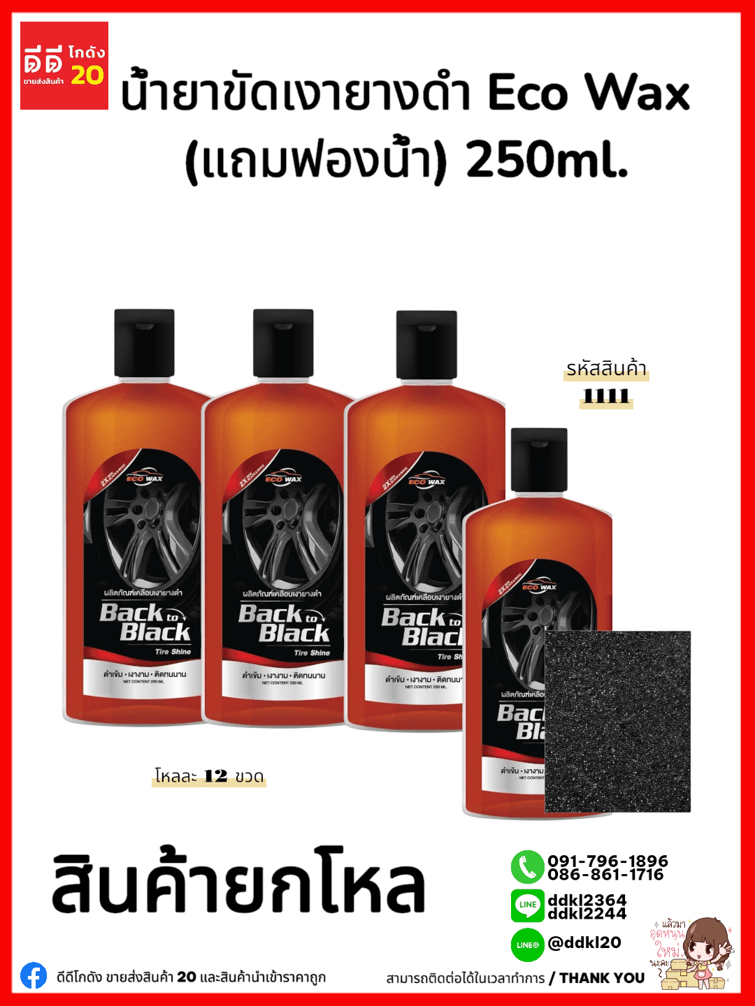 ที่โกยผงด้ามยาว-ดำBT 1