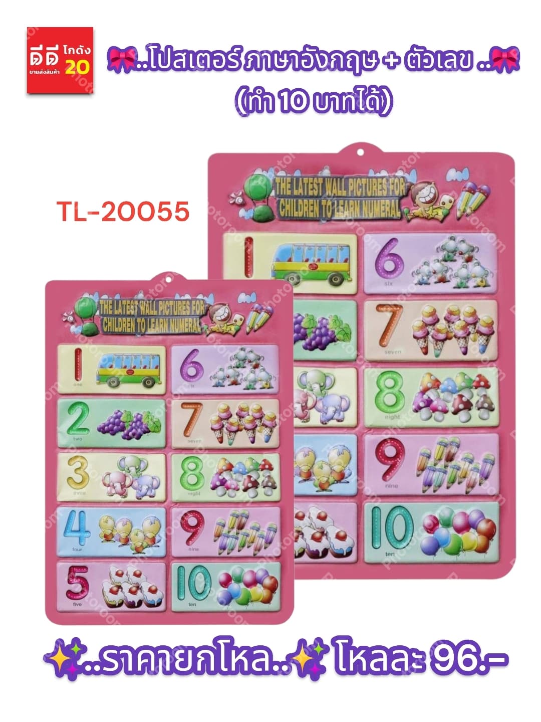 โปสเตอร์ ภาษาอังกฤษ + ตัวเลข 1