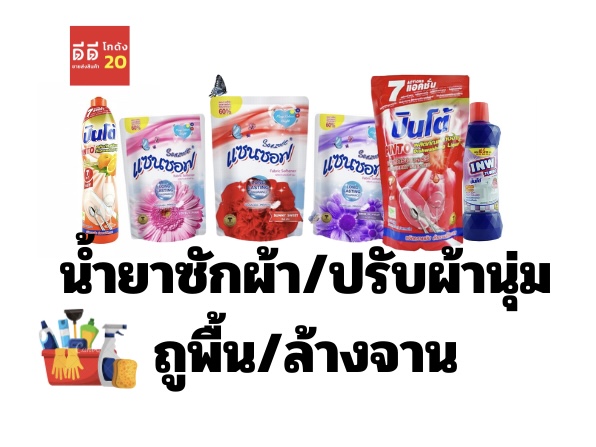 สินค้า